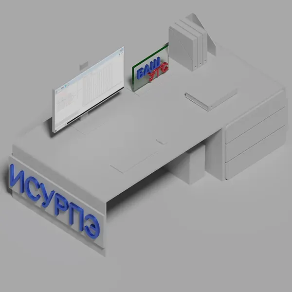 ИСУРПЭ-СПИРЕЯ